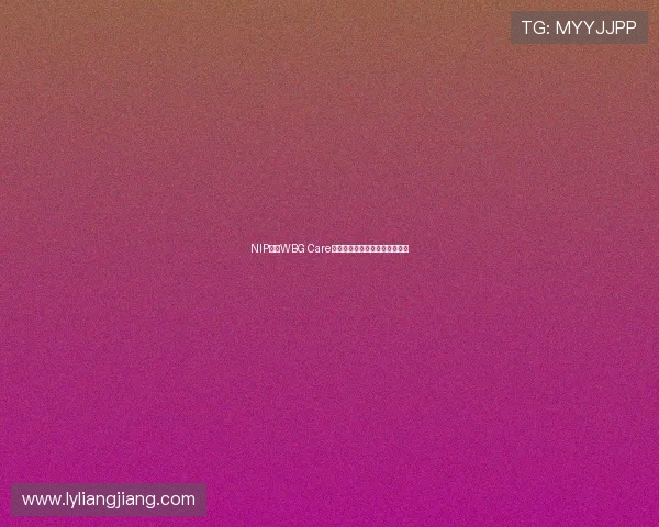 NIP战胜WBG Care强调全队团结才能迈向更高胜利